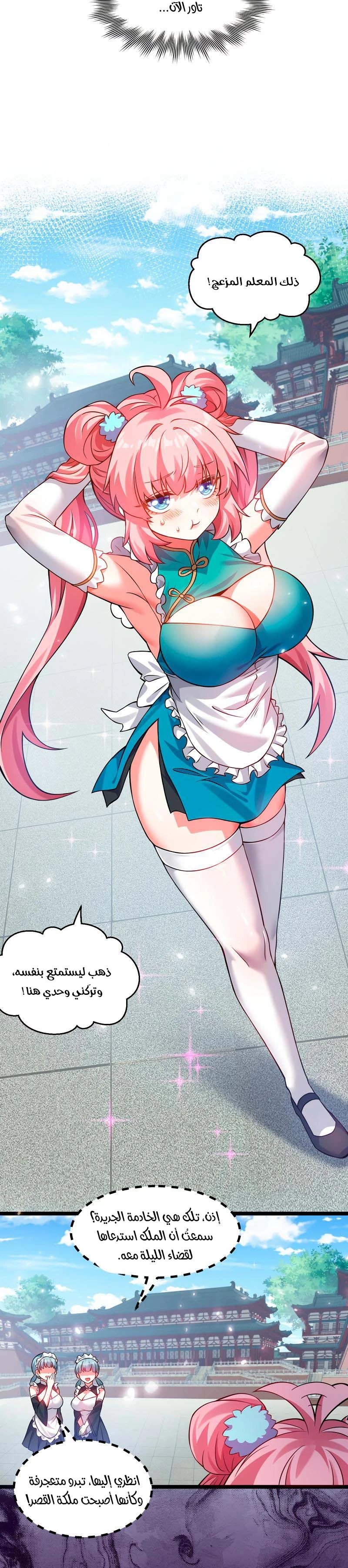 Chapter Image 16